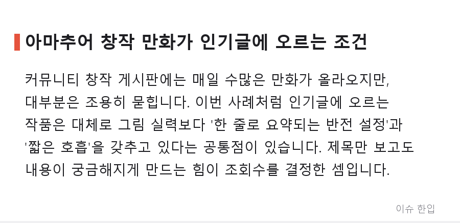 "용사가 여기사의 고백을 거절했다" 창작 만화 한 편이 커뮤니티를 흔든 이유 - 6/7