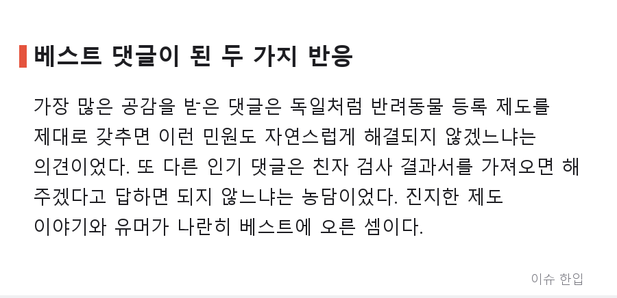 "이런 민원까지 받아야 하나" 공무원 재연 영상에 커뮤니티가 술렁인 이유 - 4/7