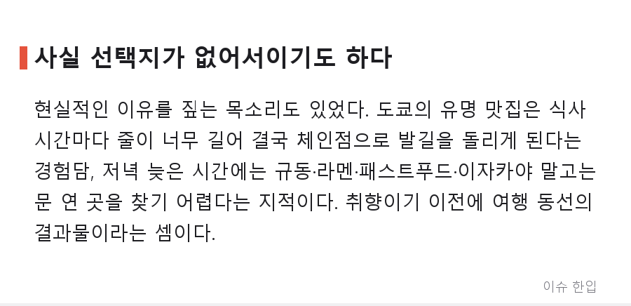 일본인은 갸우뚱, 한국 여행객은 직진하는 메뉴 '규동'의 비밀 - 5/7