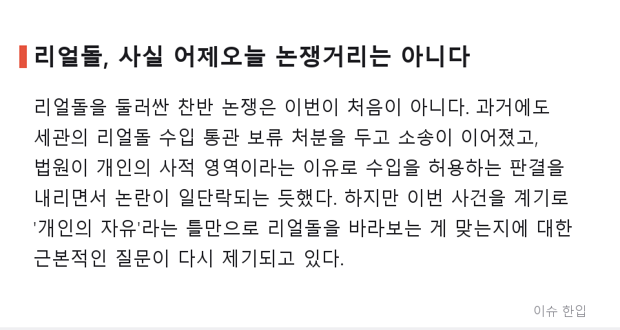 장윤기 사건으로 다시 불붙은 '리얼돌' 논쟁, 무엇이 문제인가 - 3/7