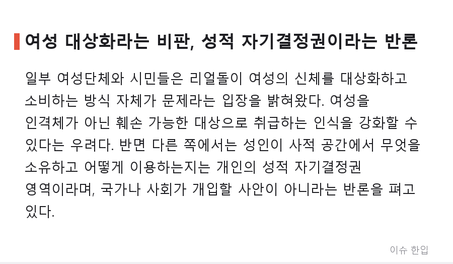 장윤기 사건으로 다시 불붙은 '리얼돌' 논쟁, 무엇이 문제인가 - 4/7