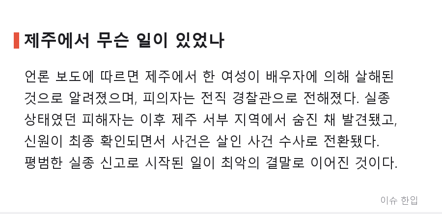 접근금지 명령도 못 막았다…제주 사건 이후 직장인 커뮤니티가 들끓는 이유 - 2/7