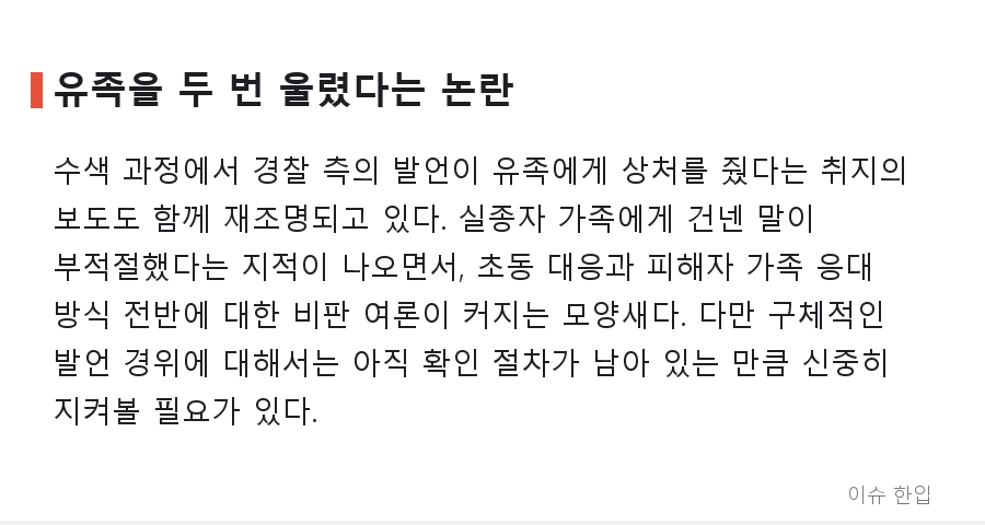 접근금지 명령도 못 막았다…제주 사건 이후 직장인 커뮤니티가 들끓는 이유 - 5/7