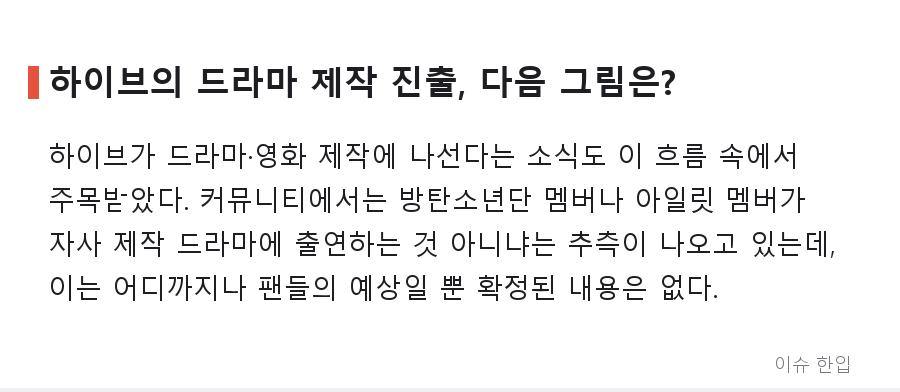 정해인이 직접 추천했다? 캐스팅 뒤에서 오가는 '배우 추천'의 세계 - 5/8