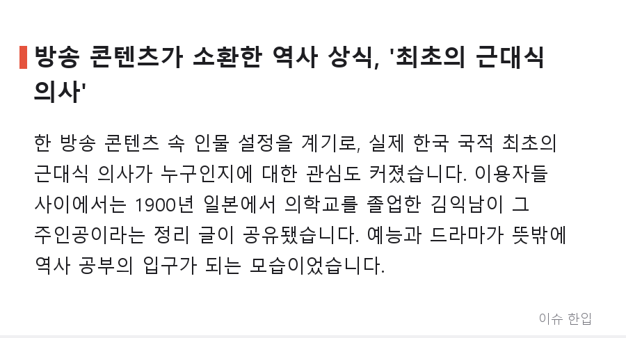 제81주년 광복절, 커뮤니티를 하루 종일 들썩이게 한 5가지 장면 - 6/7