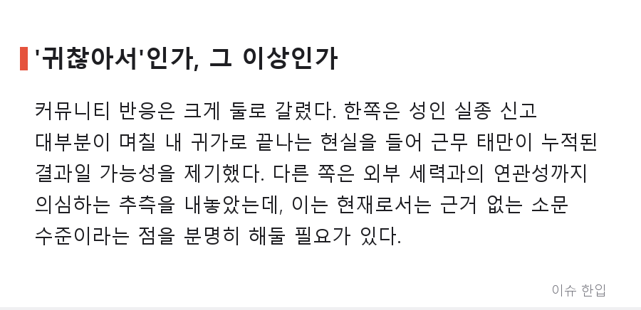 제주 실종 사건 담당 경찰관 긴급체포, '셀프 종결' 정황이 왜 더 큰 논란이 됐나 - 5/8
