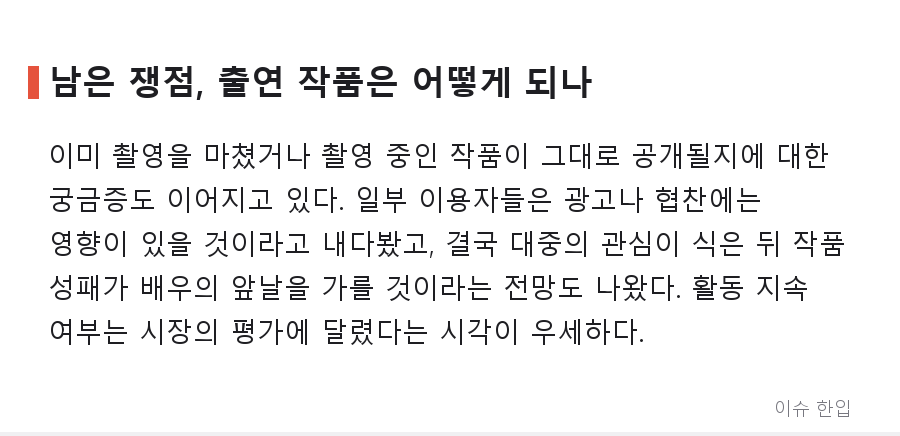 '좋아요' 하나가 기사가 됐다… 하영 사과문에 감독들 반응, 왜 논란이 됐나 - 6/7