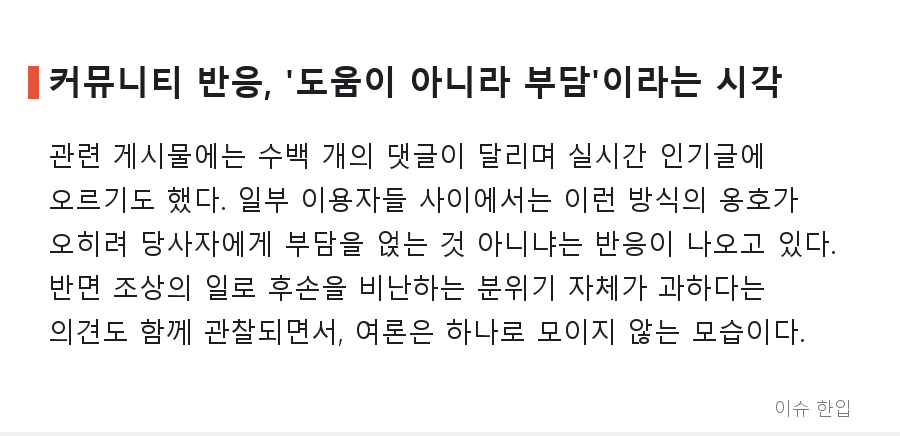 '증조부 친일 논란' 하영 사과 후에도 계속되는 논쟁, 윤서인 옹호 발언으로 다시 불붙었다 - 5/7