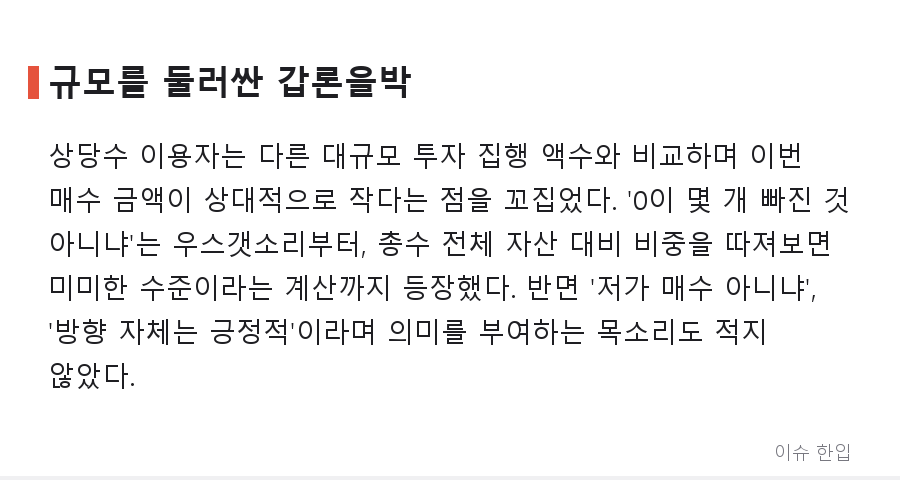 최태원 회장, SK하이닉스 3620주 매수 공시…'책임경영 신호'와 '규모 논쟁' 사이 - 4/7