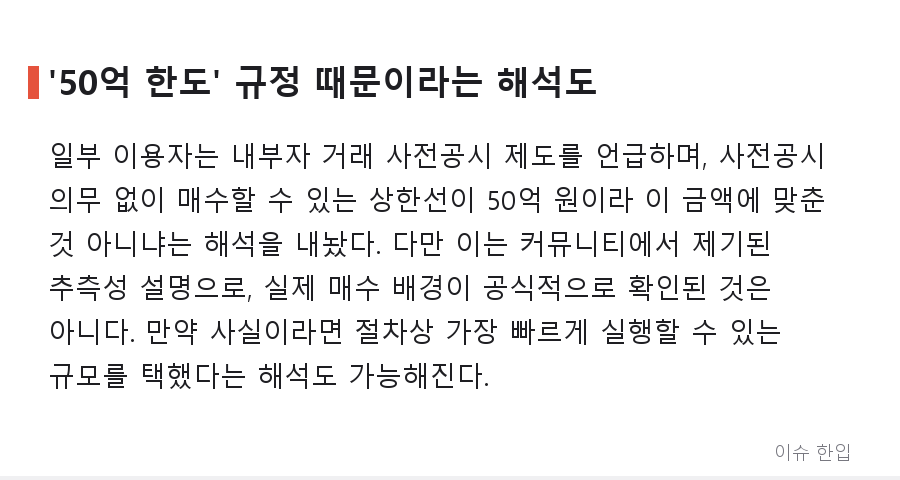 최태원 회장, SK하이닉스 3620주 매수 공시…'책임경영 신호'와 '규모 논쟁' 사이 - 5/7