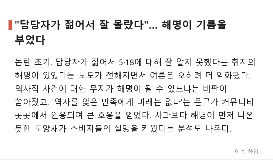 '탱크데이' 논란 스타벅스, 사과문으로 끝나지 않았다… 경찰 첫 압수수색까지 간 전말 - 3/8