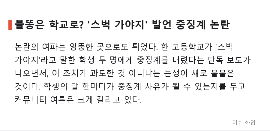 '탱크데이' 논란 스타벅스, 사과문으로 끝나지 않았다… 경찰 첫 압수수색까지 간 전말 - 6/8