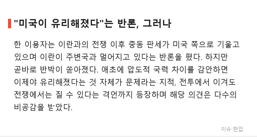 트럼프 애독서가 '손자병법'? 커뮤니티가 뒤집어진 이유 - 4/8