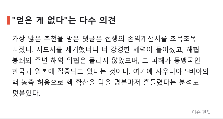 트럼프 애독서가 '손자병법'? 커뮤니티가 뒤집어진 이유 - 5/8