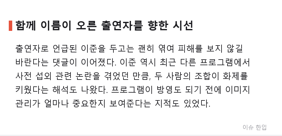 '현무로드' 론칭 소식에 커뮤니티가 술렁인 이유, 콘셉트보다 타이밍이었다 - 7/8