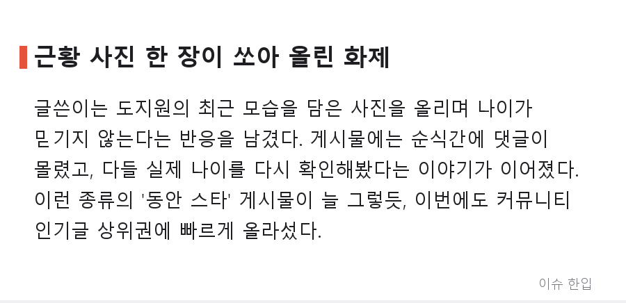 환갑이라는데 이 동안 얼굴이 실화? 도지원 근황에 커뮤니티 발칵 - 2/7