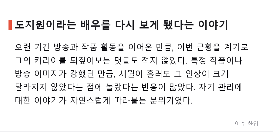 환갑이라는데 이 동안 얼굴이 실화? 도지원 근황에 커뮤니티 발칵 - 5/7
