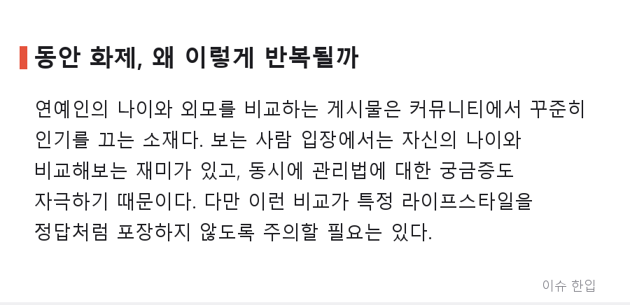 환갑이라는데 이 동안 얼굴이 실화? 도지원 근황에 커뮤니티 발칵 - 6/7