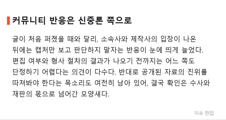 황정민 사생활 주장 글 확산… 영화 '호프' 측 "스토킹 사건 악용 말라" 공식입장 - 7/8