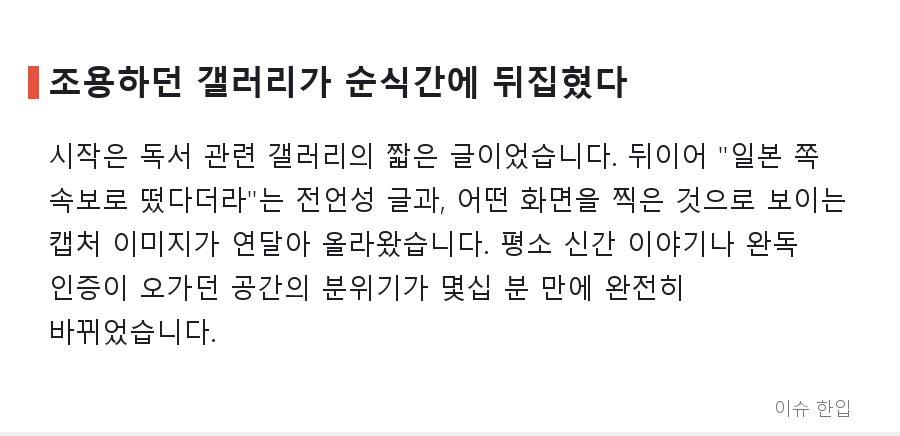 '히가시노 게이고 작고' 한 줄에 커뮤니티가 멈춘 밤 — 지금까지 확인된 것 - 2/8